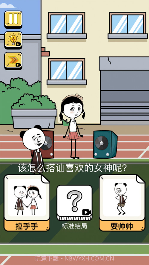 什嘛是快乐星球截图3