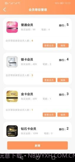 唐棉企本务截图2