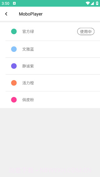 么播Mobo(MoboPlayer)官方截图3