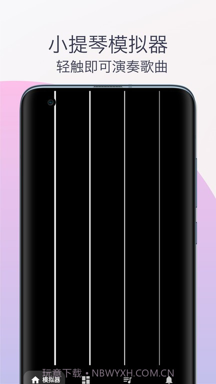 小提琴调音器教学截图1 小提琴调音器教学截图1