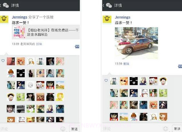 微信强制查看器截图2