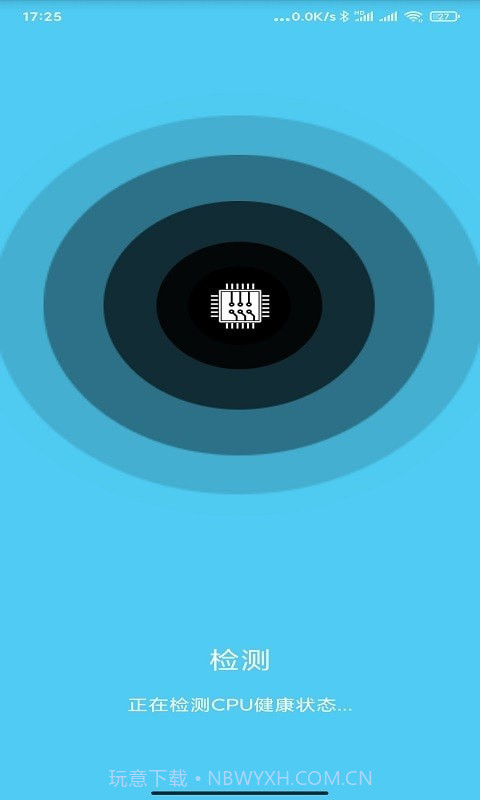 一键极速清理管家截图4