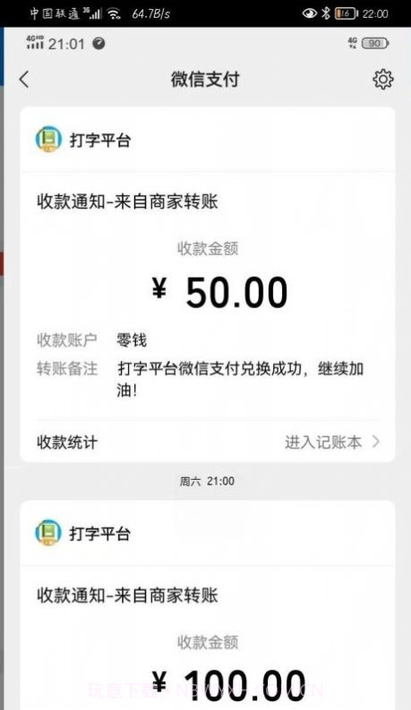 小说录入截图3