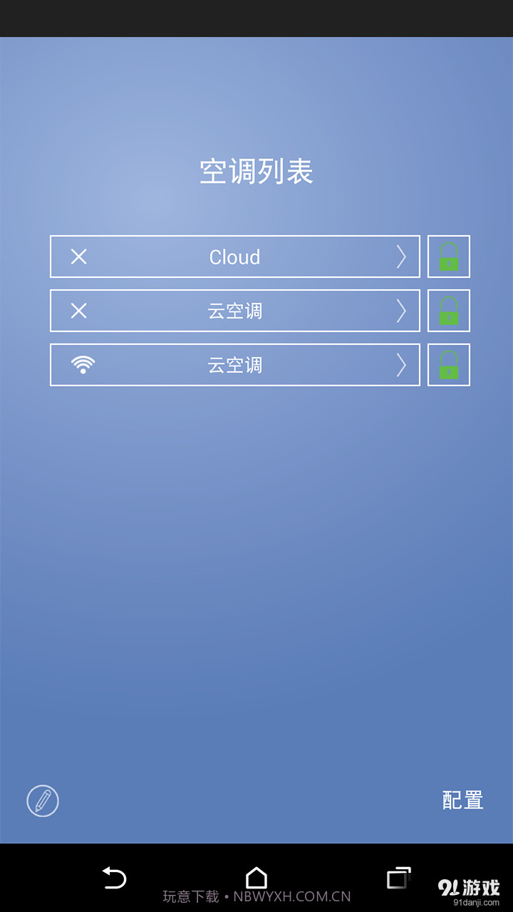 TCL智能空调截图1 TCL智能空调截图1