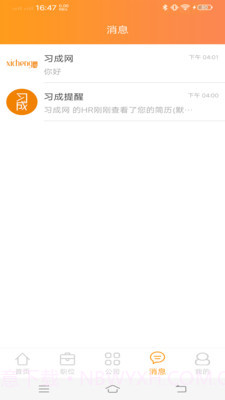 习成网截图4 习成网截图4