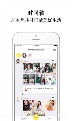 忆年截图3 忆年截图3