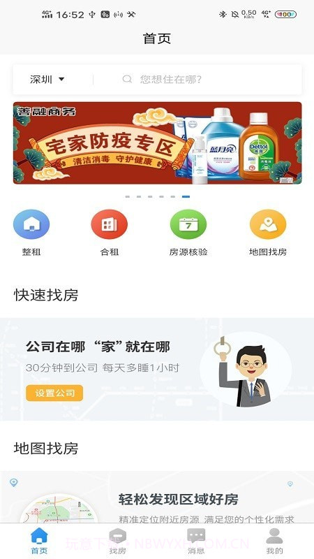 滨纷公寓截图1 滨纷公寓截图1