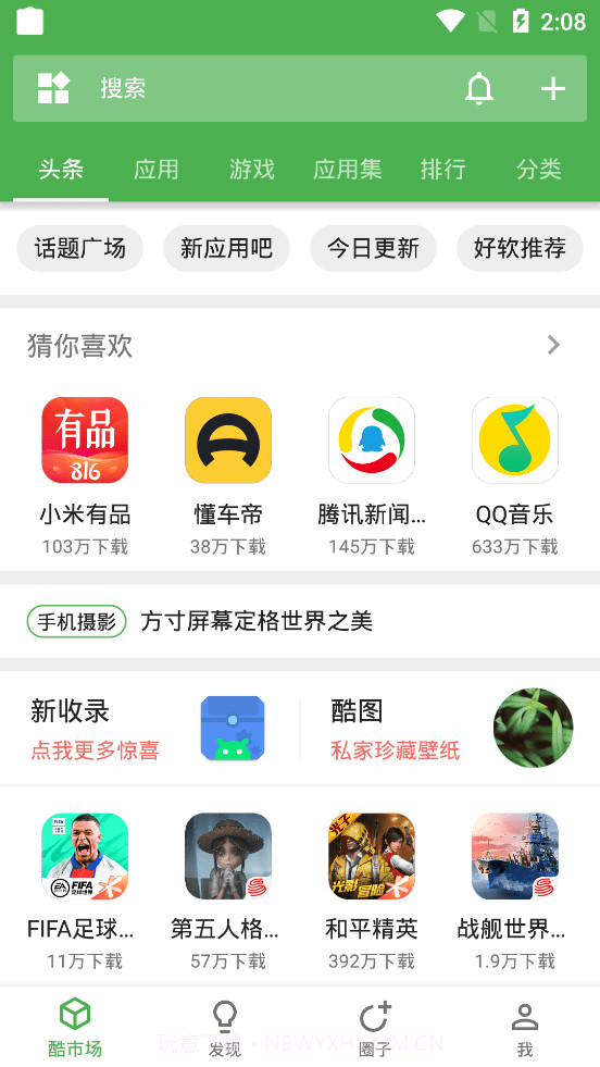 酷安VN截图1 酷安VN截图1
