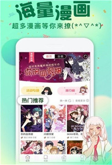 我要去漫画截图2 我要去漫画截图2