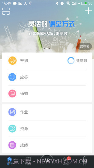 广益教育截图2 广益教育截图2