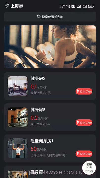 大康体育健身截图3