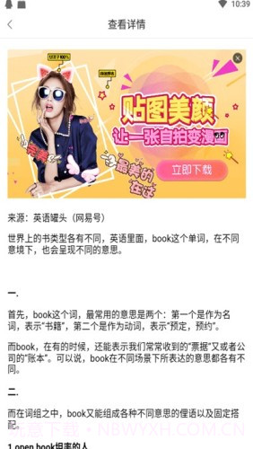 作业搜题助手截图3