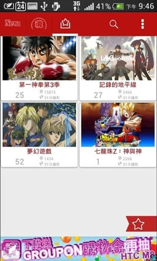 动漫魂官方截图3