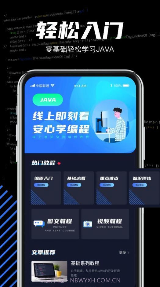 java编程学习截图2 java编程学习截图2