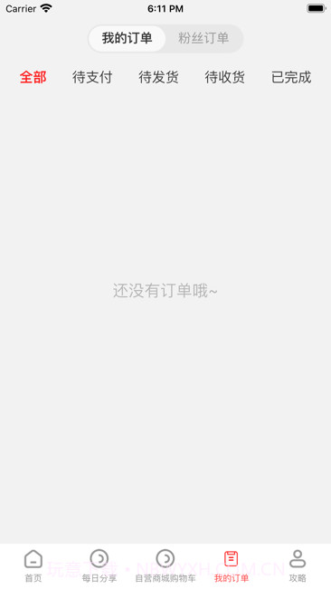 羊毛攻略截图4 羊毛攻略截图4