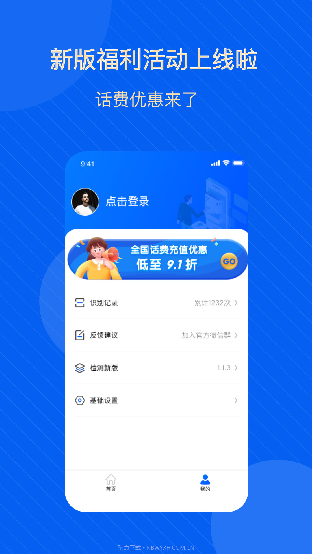 拍图秒识字截图1