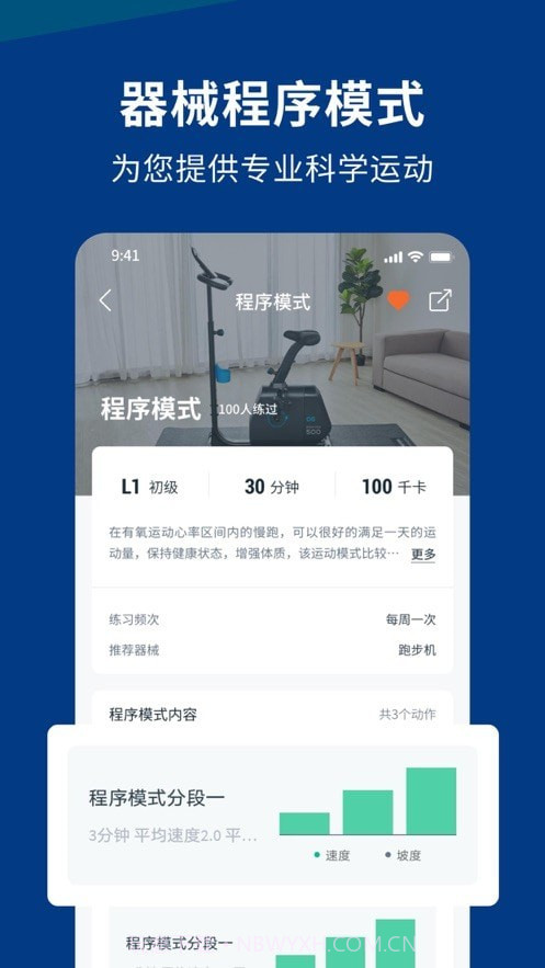 迪卡侬运动截图3 迪卡侬运动截图3