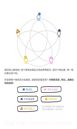 信任的进化截图4