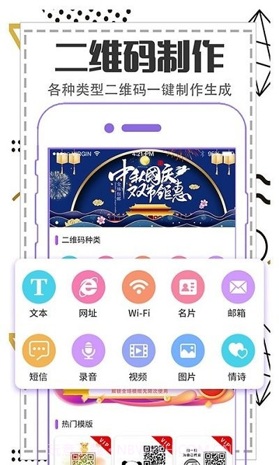 快扫描二维码生成截图1