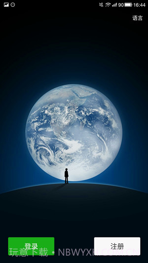 柚子双开助手app截图1