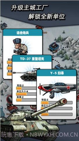 国战截图2 国战截图2