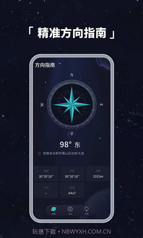 多读3D地球仪截图1 多读3D地球仪截图1
