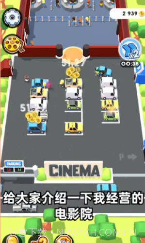 电影院大亨截图3 电影院大亨截图3