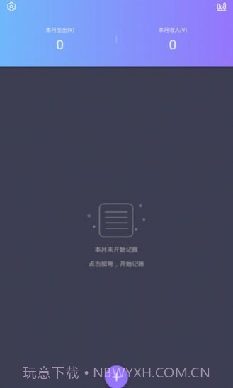 省心记账截图2 省心记账截图2