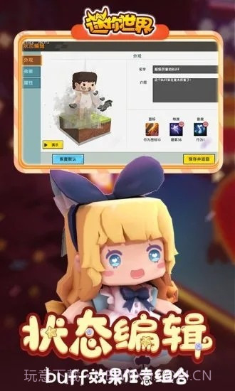 迷你世界高帧率修改器截图4 迷你世界高帧率修改器截图4