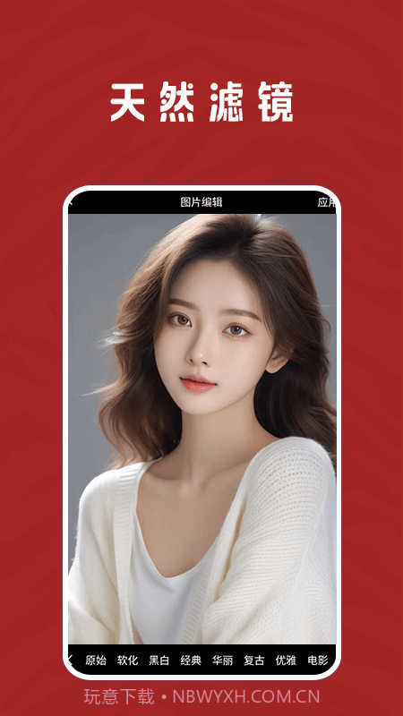 恢复老照片家截图1