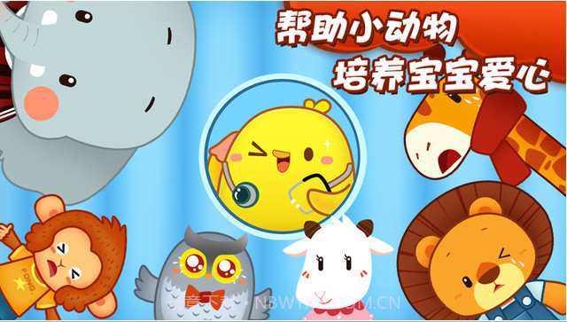 叫叫超级医生截图4 叫叫超级医生截图4