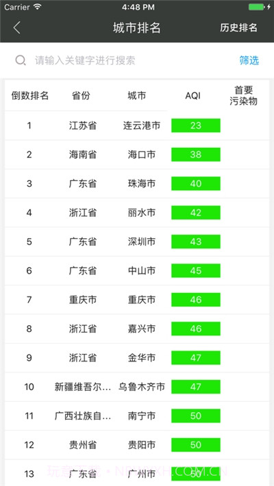 蛙鸣大气截图2 蛙鸣大气截图2
