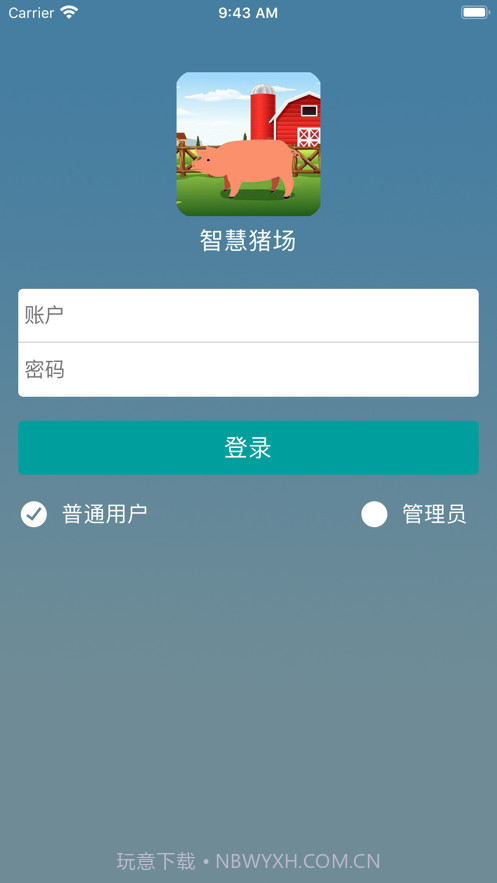 智慧猪场截图1 智慧猪场截图1