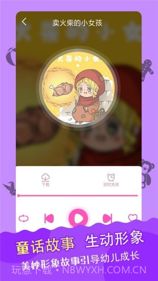 儿歌故事多多截图5