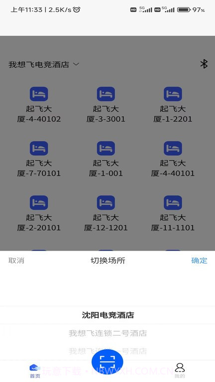 旺旺吧经营管理大师截图2 旺旺吧经营管理大师截图2