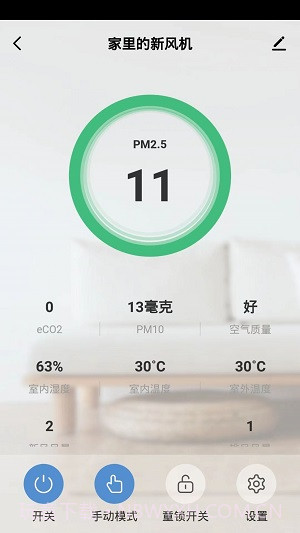 狄耐克全空气截图1