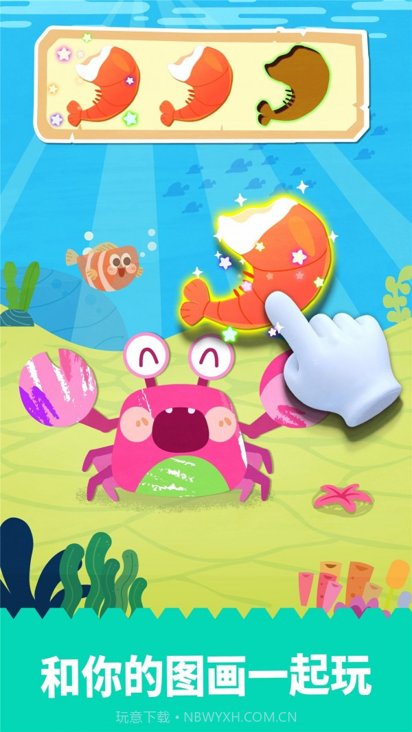 梦幻画画涂鸦世界截图1 梦幻画画涂鸦世界截图1