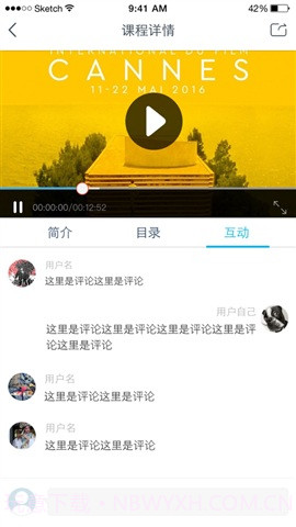 优酷学堂截图4