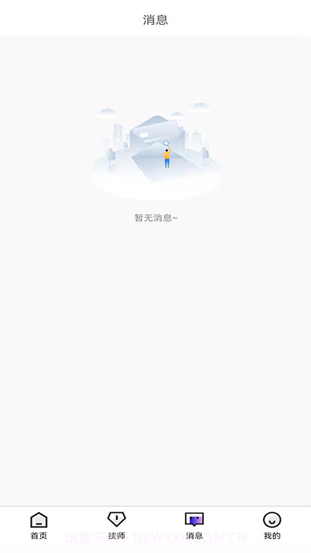 上乐摩截图1