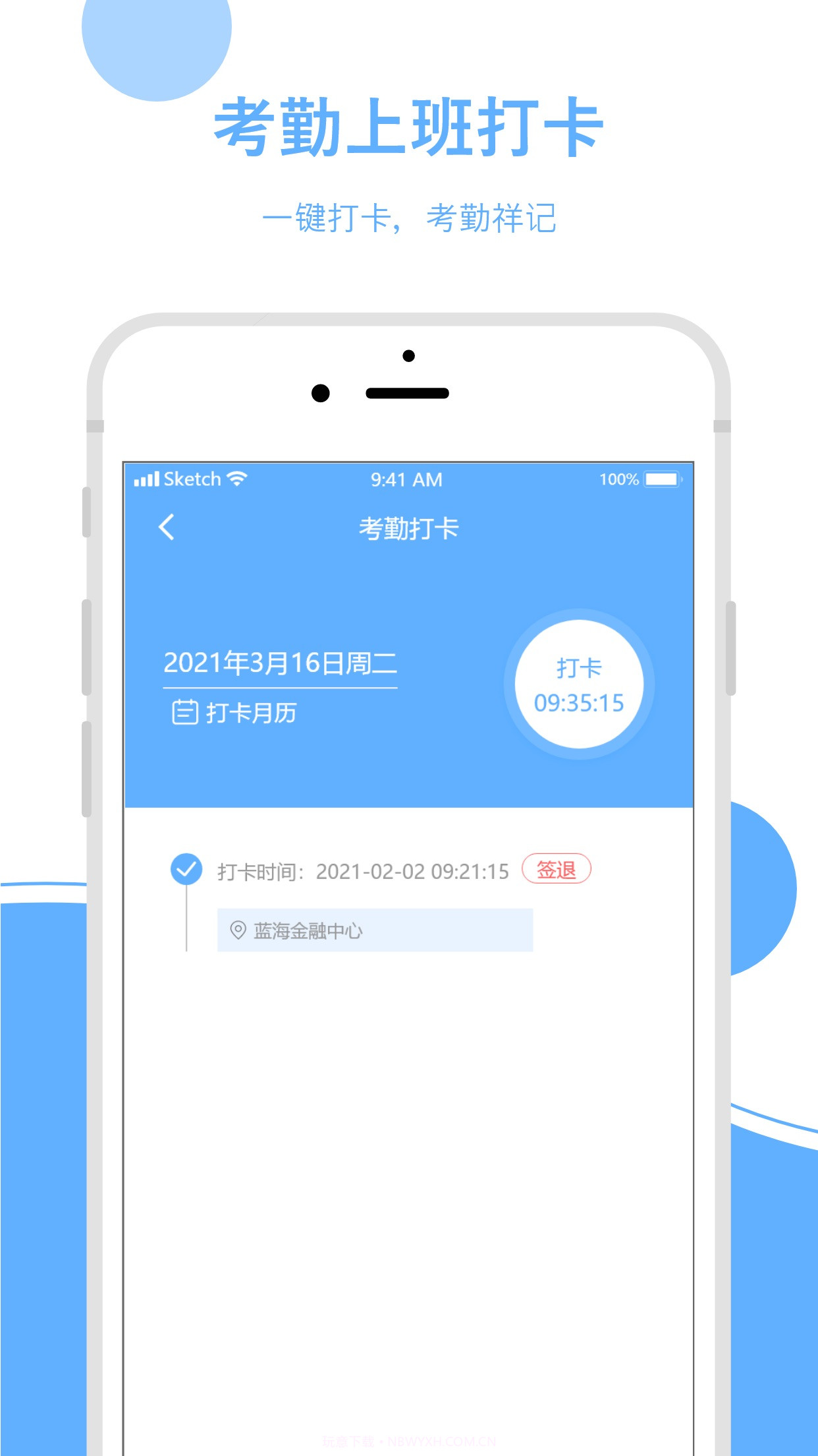 休闲乐技师助手截图3 休闲乐技师助手截图3