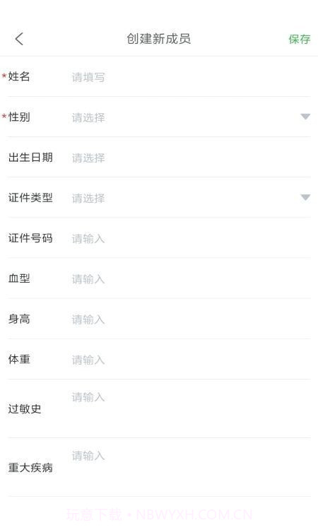 检测健康记截图1 检测健康记截图1