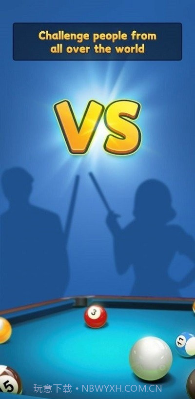 终极桌球截图1
