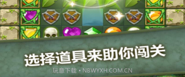 宝石放置消除截图2