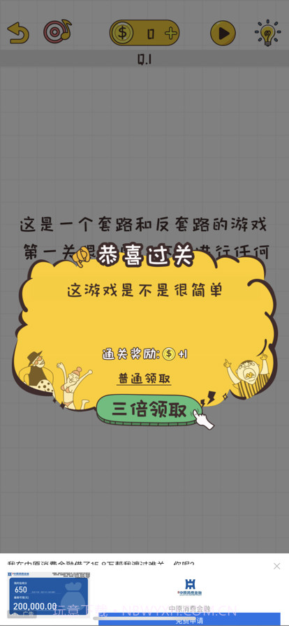 我就是不按套路出牌截图5