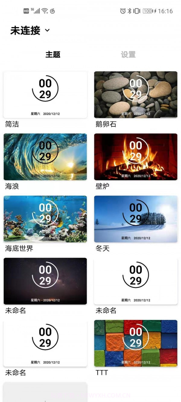 TTF音箱截图2 TTF音箱截图2