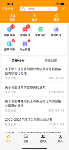 AI未来截图3 AI未来截图3