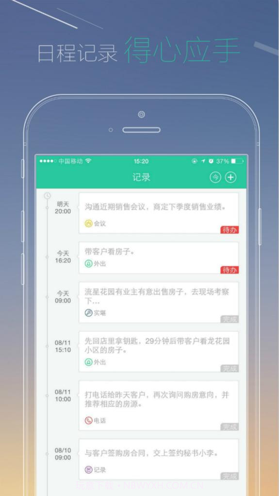 网易经纪人截图5 网易经纪人截图5