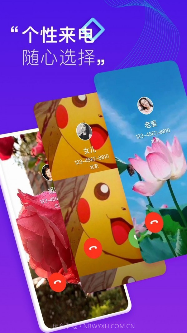 来电秀秀秀截图5