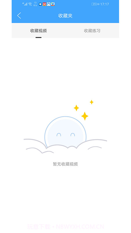 景涵学堂截图3 景涵学堂截图3