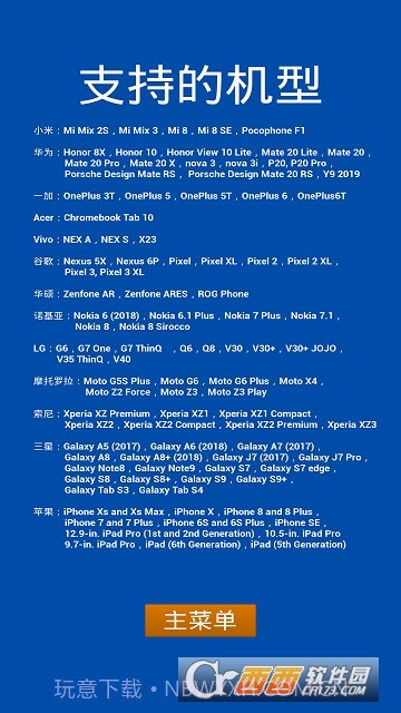 AR测距仪软件(支持的手机型号)截图2